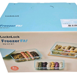 락앤락 프리저핏 명절용기