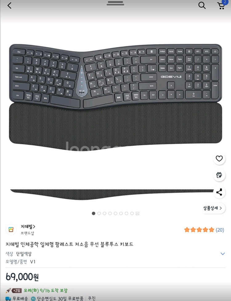 지데빌 인체공학 키보드 V1 새상품--0