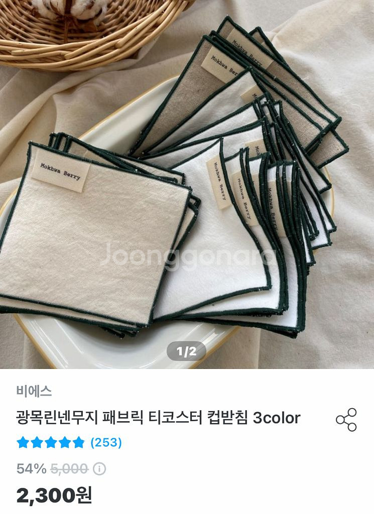 티코스터 . 컵받침 6P 새상품 (아이보리)--0