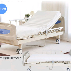화이트2중HR매트리스 환자용침대매트리스 고급형
