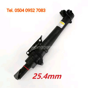 20인치 자전거용 접이식 스템