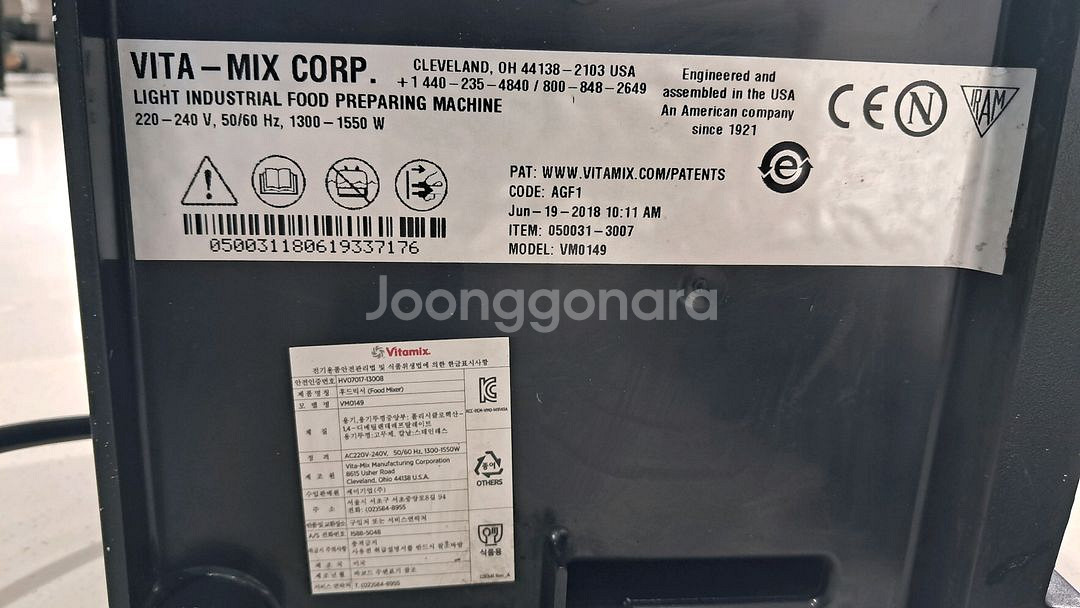 바이타믹스 콰이어트원 블렌더--3