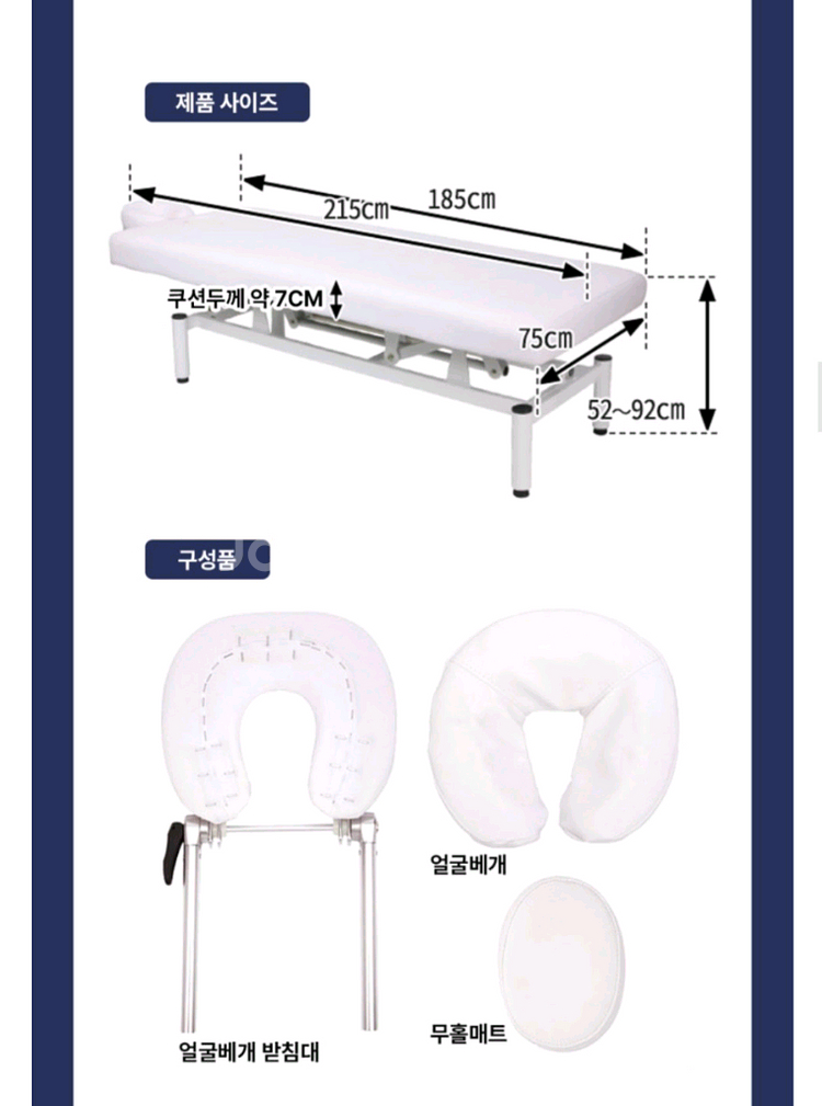 수동 높이조절 마사지침대 피부관리 반영구 왁싱 속눈썹--1