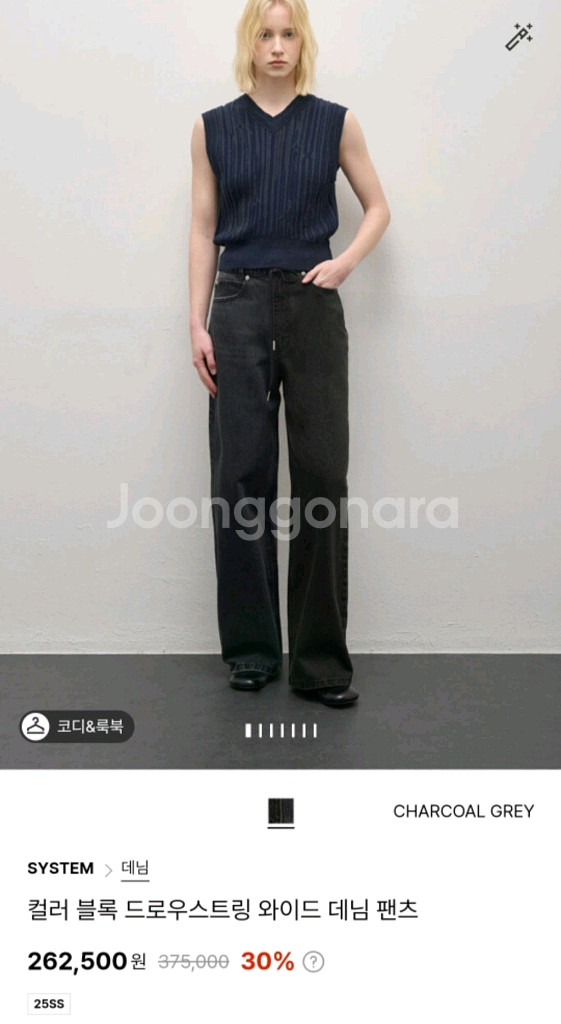시스템 여성 와이드 데님팬츠/ 64(55사이즈)--4