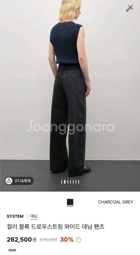 시스템 여성 와이드 데님팬츠/ 64(55사이즈)--5