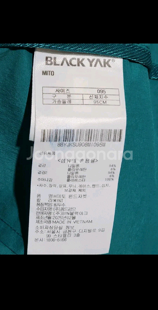 (95) 블랙야크 바람막이 점퍼 등산복 윈드자켓 스판--4