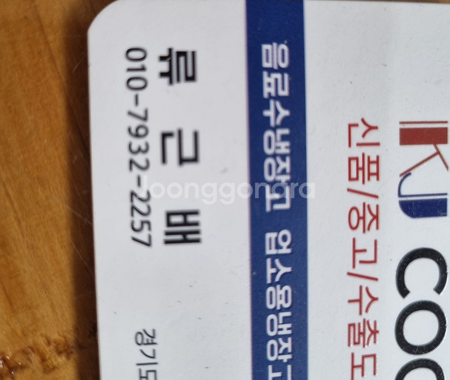 음료수냉장고 업소용냉장고 음료쇼케이스 광진냉동--1