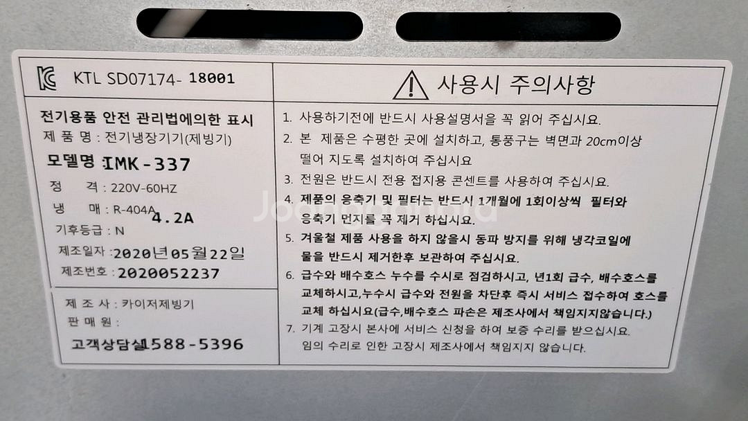 카이저 눈꽃빙수기--2