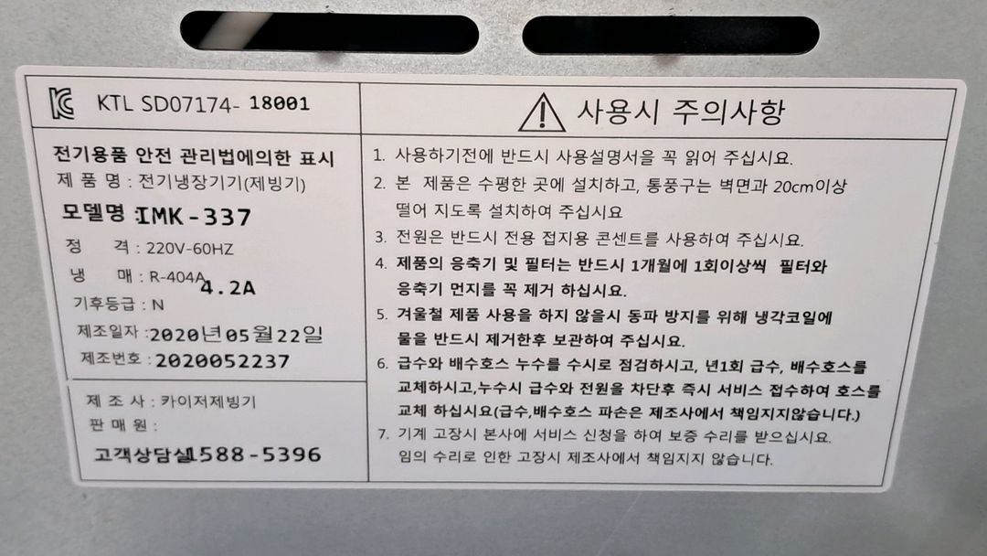 카이저 눈꽃빙수기--2