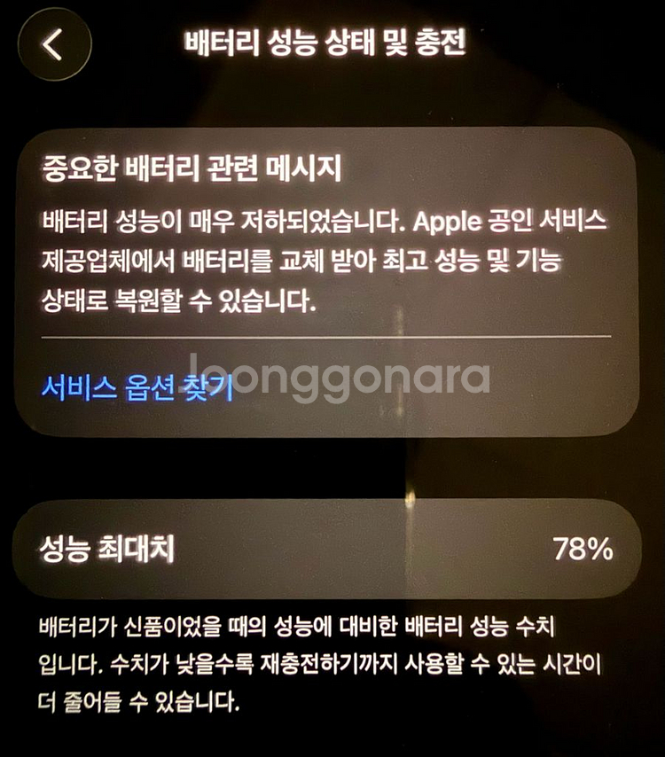 아이폰14프로 256g 블랙 팝니다--8