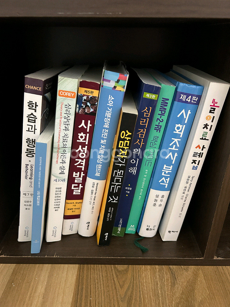 심리학 서적들 판매--0