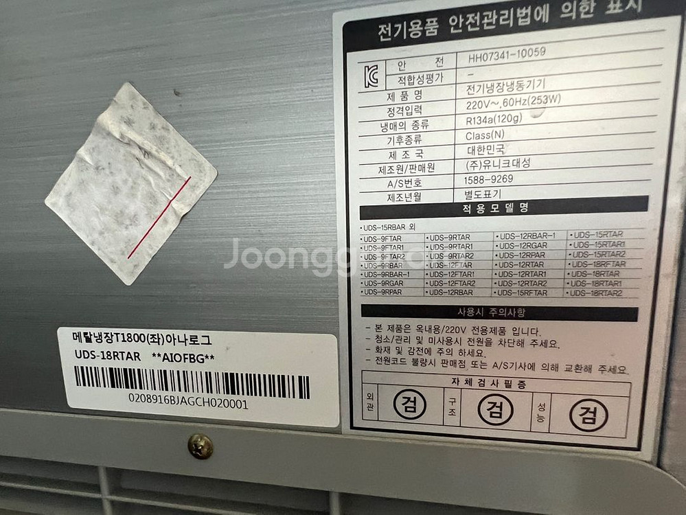 업소용 유니크 중고냉장고팝니다 1800테이블냉장고 팝니--3