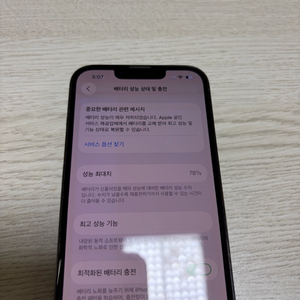 아이폰 13 프로 128GB 그래파이트