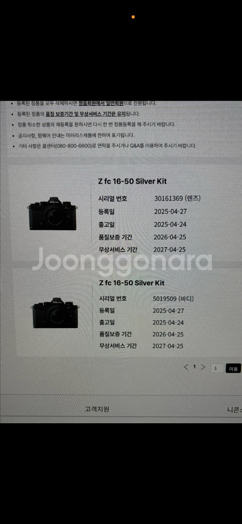 니콘 Z fc 16-50 실버킷 판매--6
