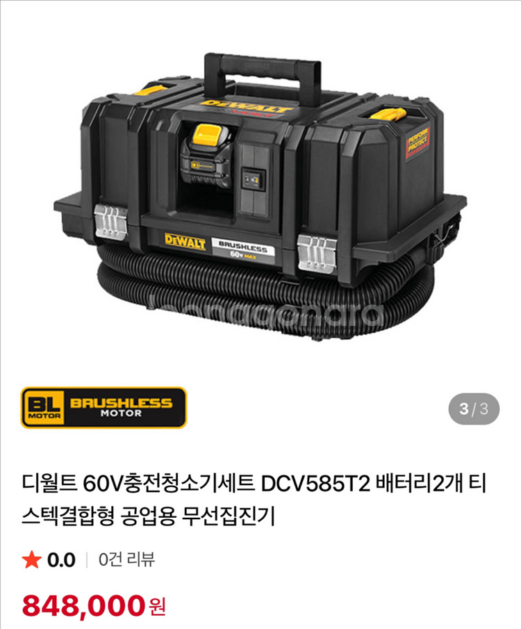디월트 무선 집진기 +플렉스볼트 배터리 2개 + @--0