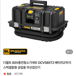 디월트 무선 집진기 +플렉스볼트 배터리 2개 + @