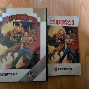 삼성 수퍼알라딘보이 스프레터 하우스3 이미지