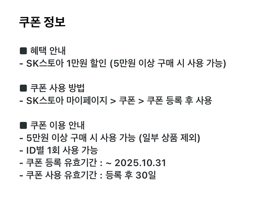 sk스토아 1만원 할인쿠폰 판매합니다--1