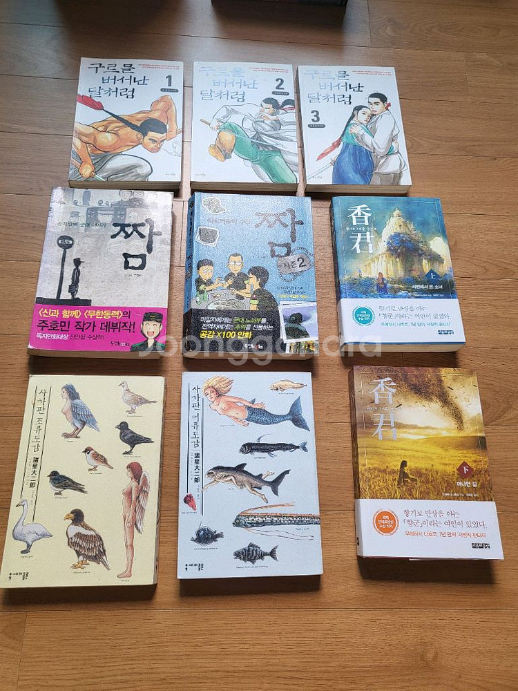 만화책 및 향군 소설책 팝니다--0