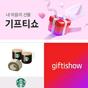 스타벅스 흑임자롤 아메2잔 세트