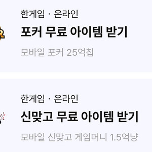 페이코 맞고 포커