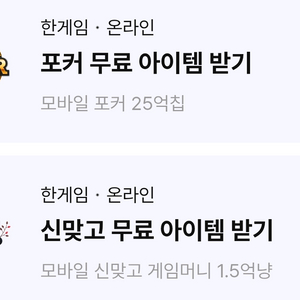 페이코 맞고 포커