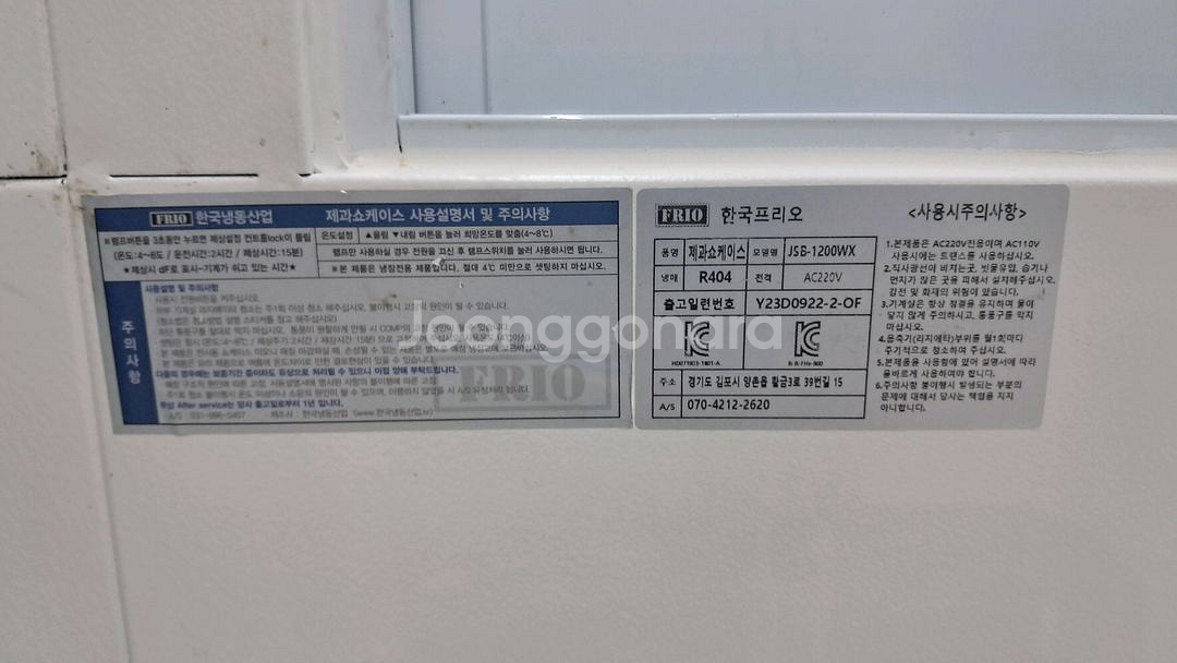 프리오 1200 쇼케이스--3