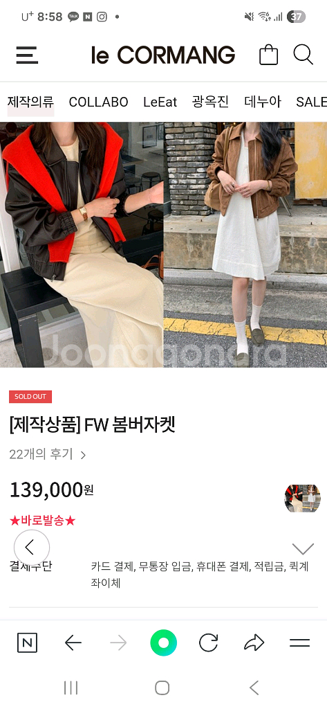 르꼬르망 봄버자켓 블랙 프리사이즈--0