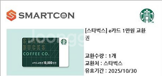 스타벅스 e카드 1만원--0