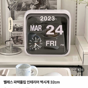 파텍플립 벽시계판매