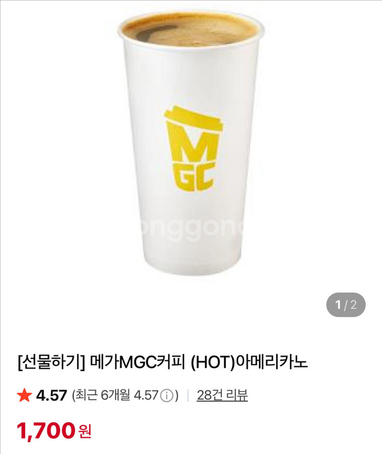 1700>>850 메가커피 아메리카노 2장--0