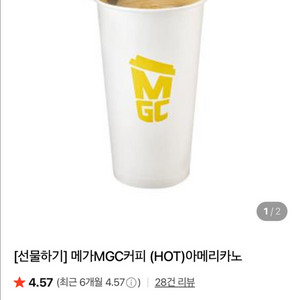 1700>>850 메가커피 아메리카노 2장