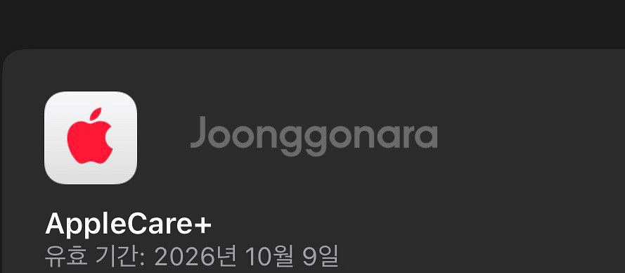 아이폰16 프로맥스 데저트티타늄 256기가 애케플--4