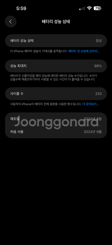 아이폰16 프로맥스 데저트티타늄 256기가 애케플--5