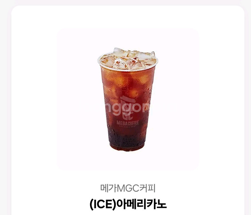메가커피 아이스아메리카노 기프티콘!!2잔이에요!--0