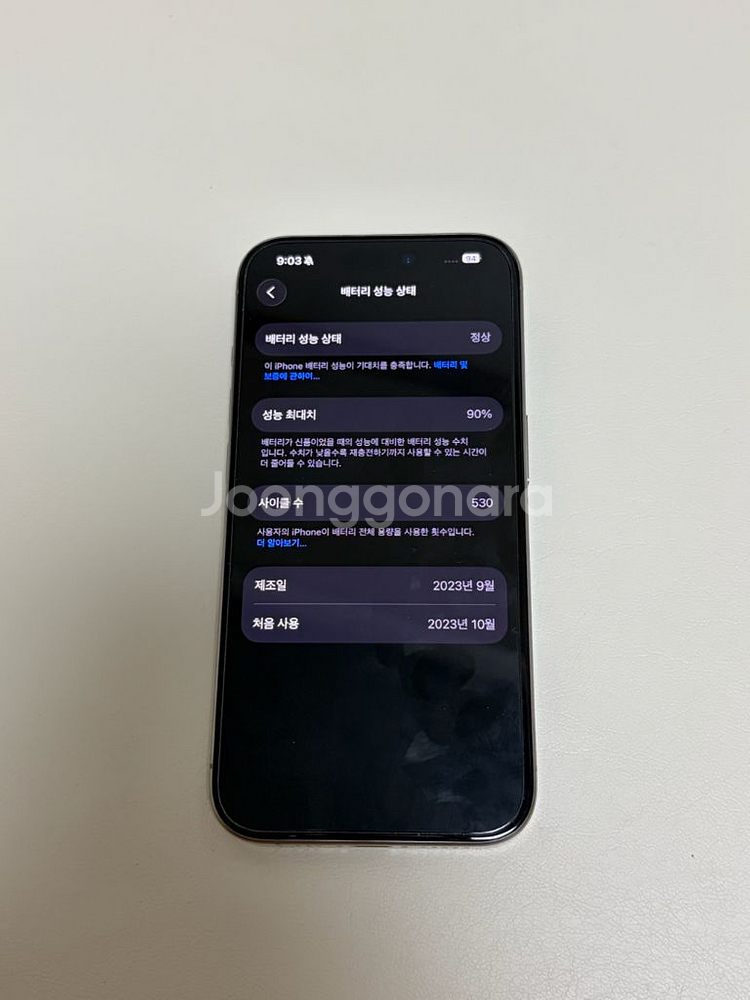 SSS급 아이폰15프로 티타늄 128G--2