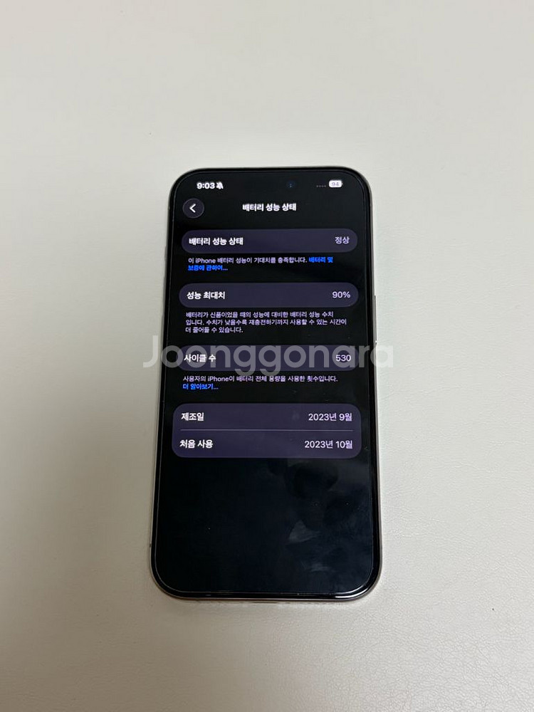 SSS급 아이폰15프로 티타늄 128G--4