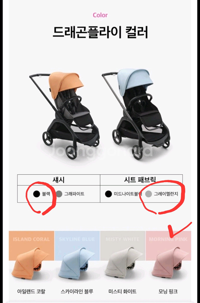 부가부 드래곤플라이 멜란지그레이 블랙 모닝핑크--5