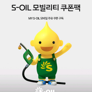 S오일 주유상품권 주유권 8천원