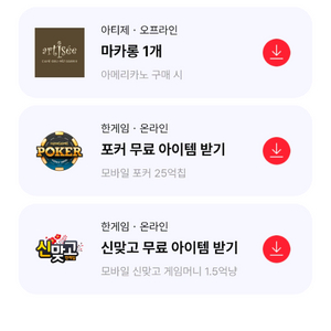페이코 vip 모바일포커 신맞고쿠폰 일괄
