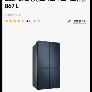 (냉장고 아닙니다) 19년도 삼성 BESPOKE 냉장고