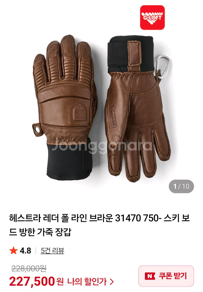 (L) 헤스트라 레더 폴라인 5핑거 스키장갑 새제품--8