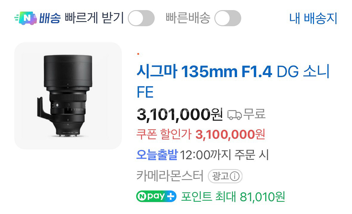 시그마 아트 135mm F1.4 DG 렌즈 (새제품)--3