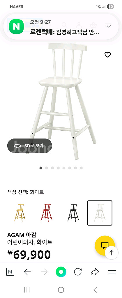 리바트 꼼므 유아의자,이케아 아감 식탁의자--8