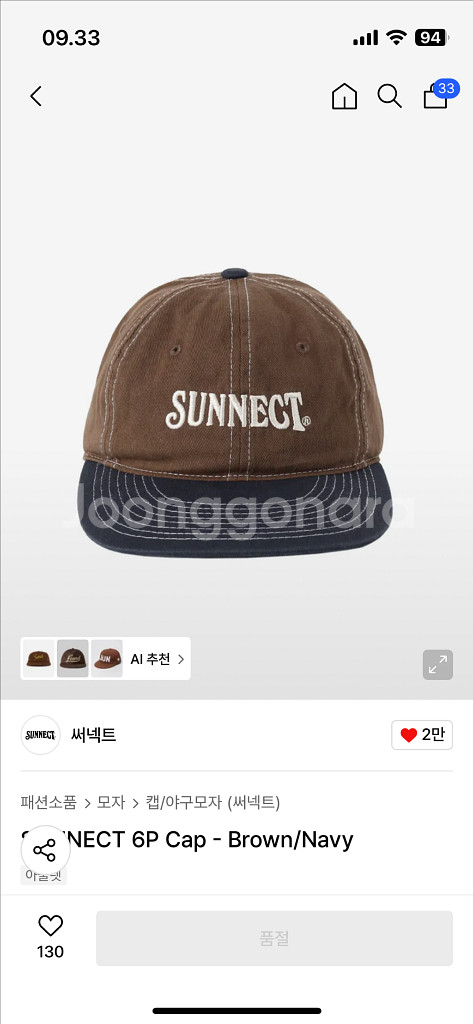 Sunnect 써넥트 6P Cap 브라운/네이비 볼캡--0