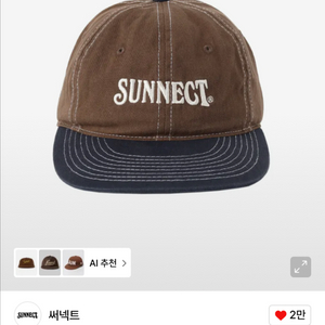 Sunnect 써넥트 6P Cap 브라운/네이비 볼캡