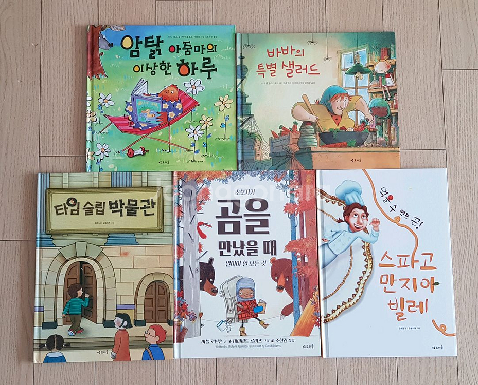 초등저학년 단행본(시공비룡소길벗보림사계절보리기타)--4