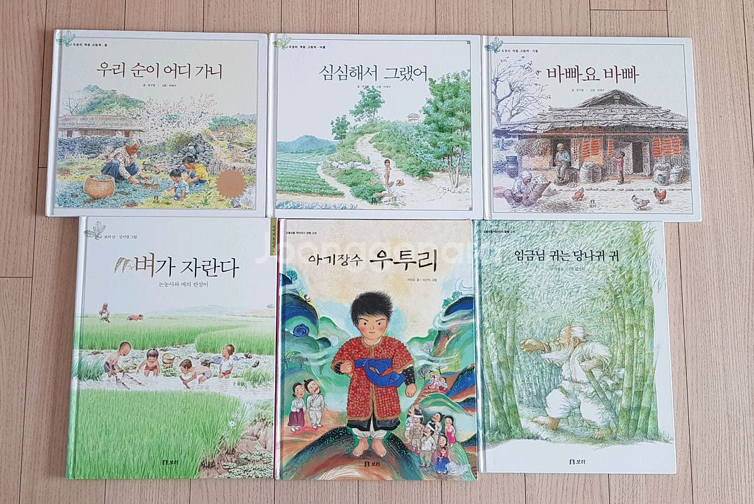 초등저학년 단행본(시공비룡소길벗보림사계절보리기타)--3