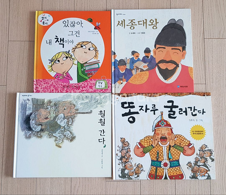 초등저학년 단행본(시공비룡소길벗보림사계절보리기타)--6