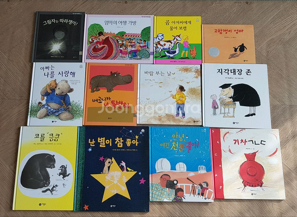 초등저학년 단행본(시공비룡소길벗보림사계절보리기타)--1